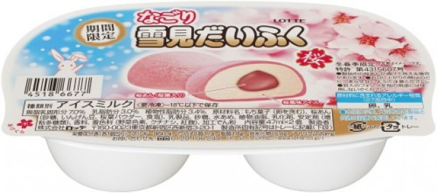 Nagori Yukimi Daifuku Sakura